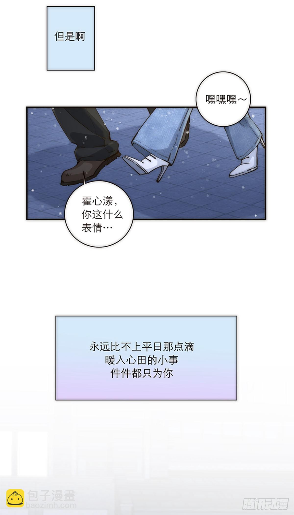 特殊戀人攻略 Lovelock - 第146話 - 7