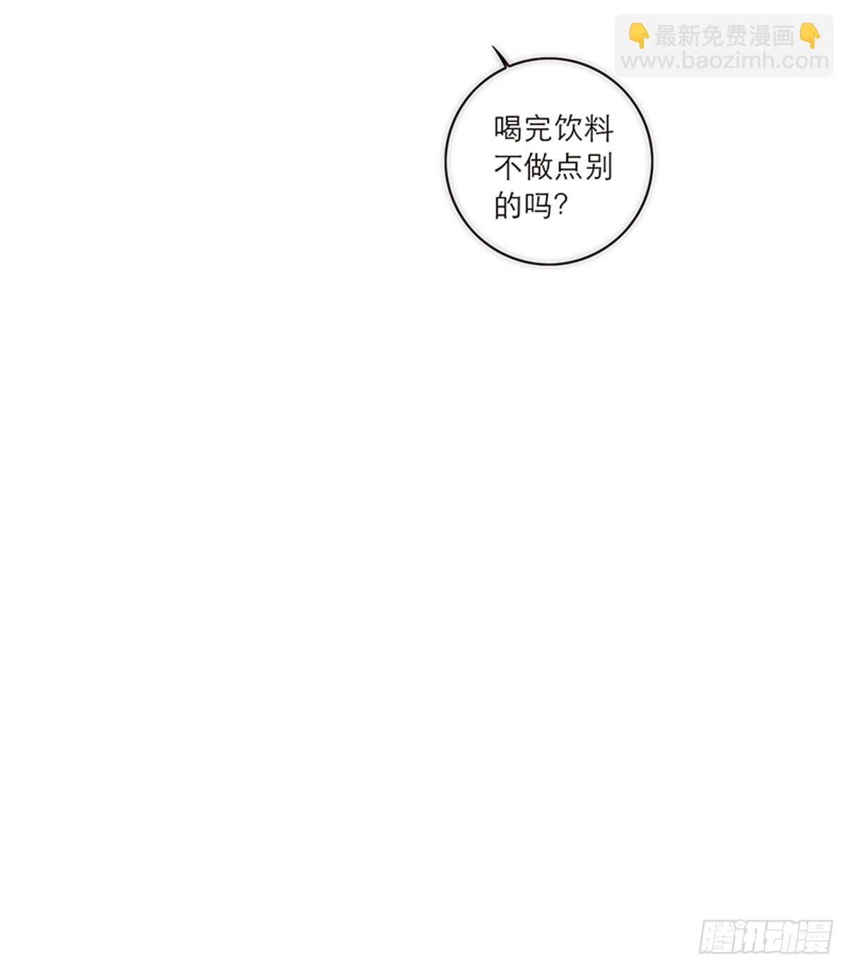 特殊戀人攻略 Lovelock - 第146話 - 2