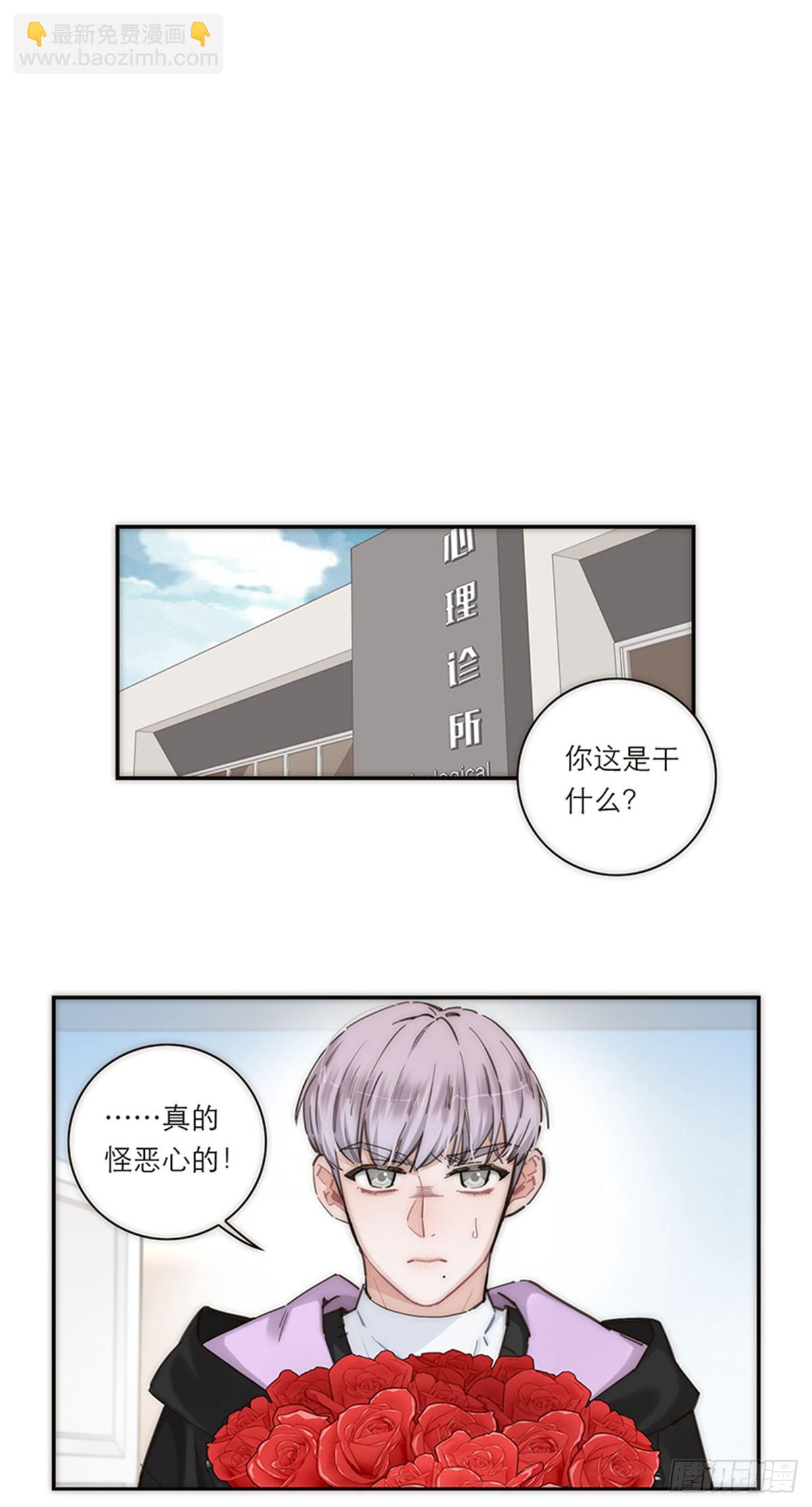 特殊戀人攻略 Lovelock - 第146話 - 3