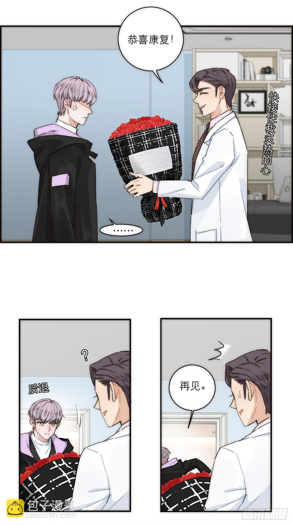 特殊戀人攻略 Lovelock - 第146話 - 5