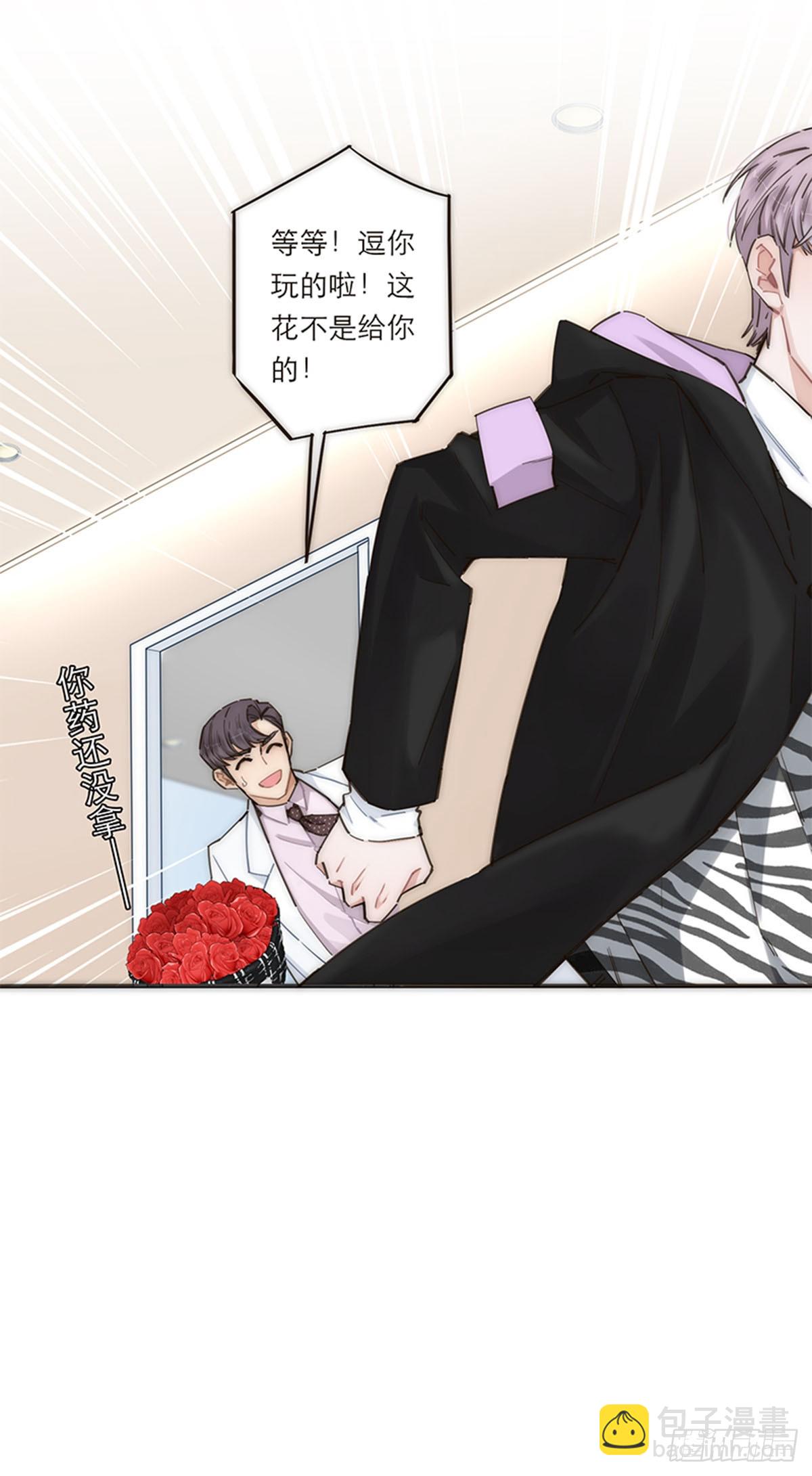 特殊戀人攻略 Lovelock - 第146話 - 6