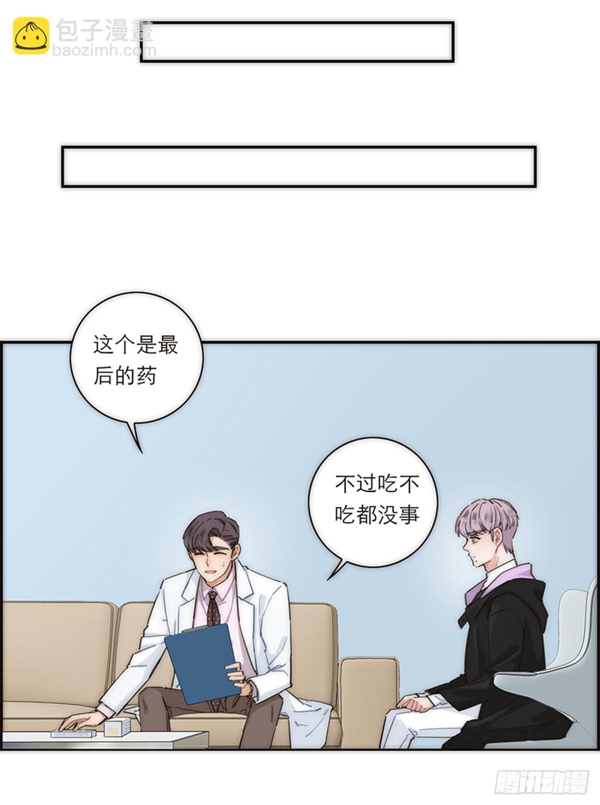 特殊戀人攻略 Lovelock - 第146話 - 7