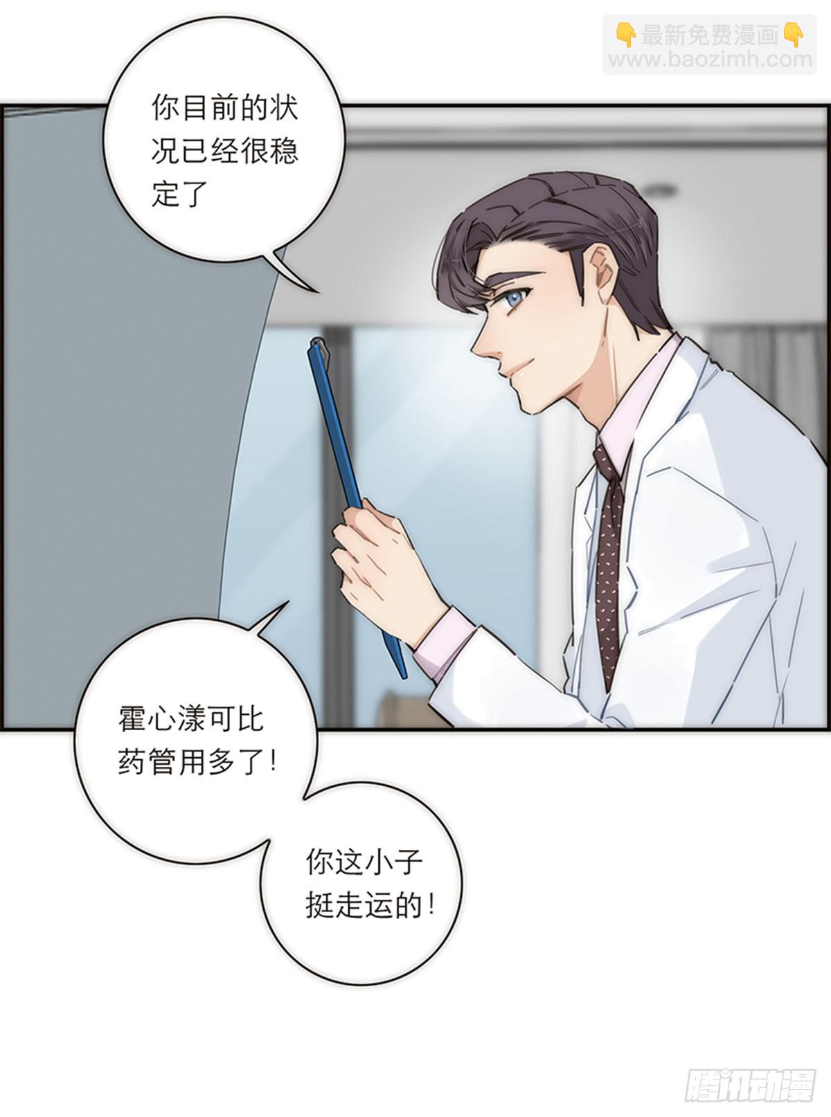 特殊戀人攻略 Lovelock - 第146話 - 1