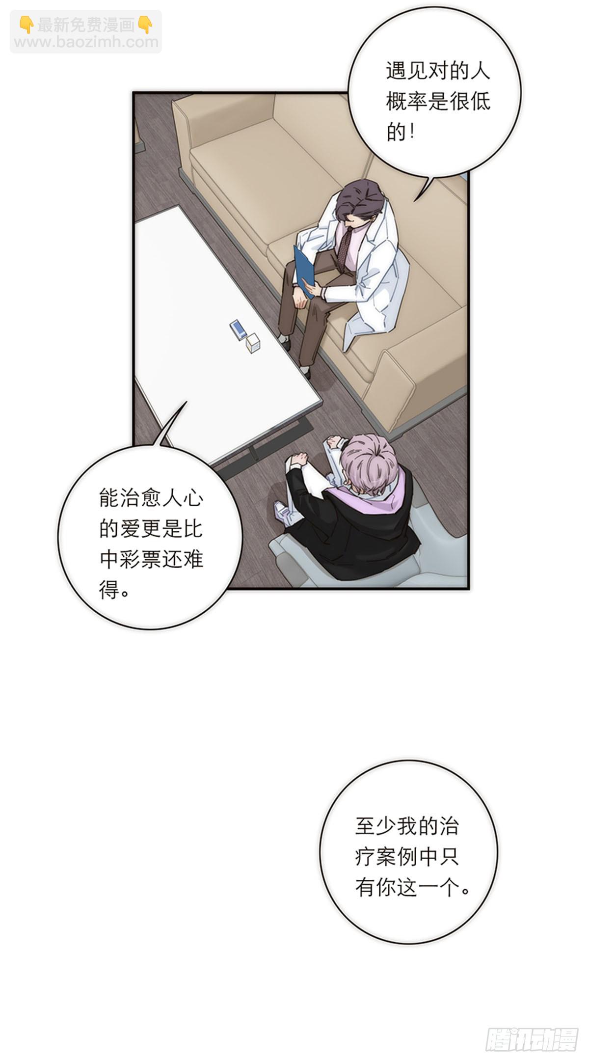 特殊戀人攻略 Lovelock - 第146話 - 2