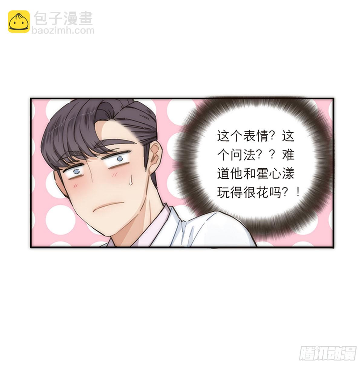 特殊戀人攻略 Lovelock - 第146話 - 5