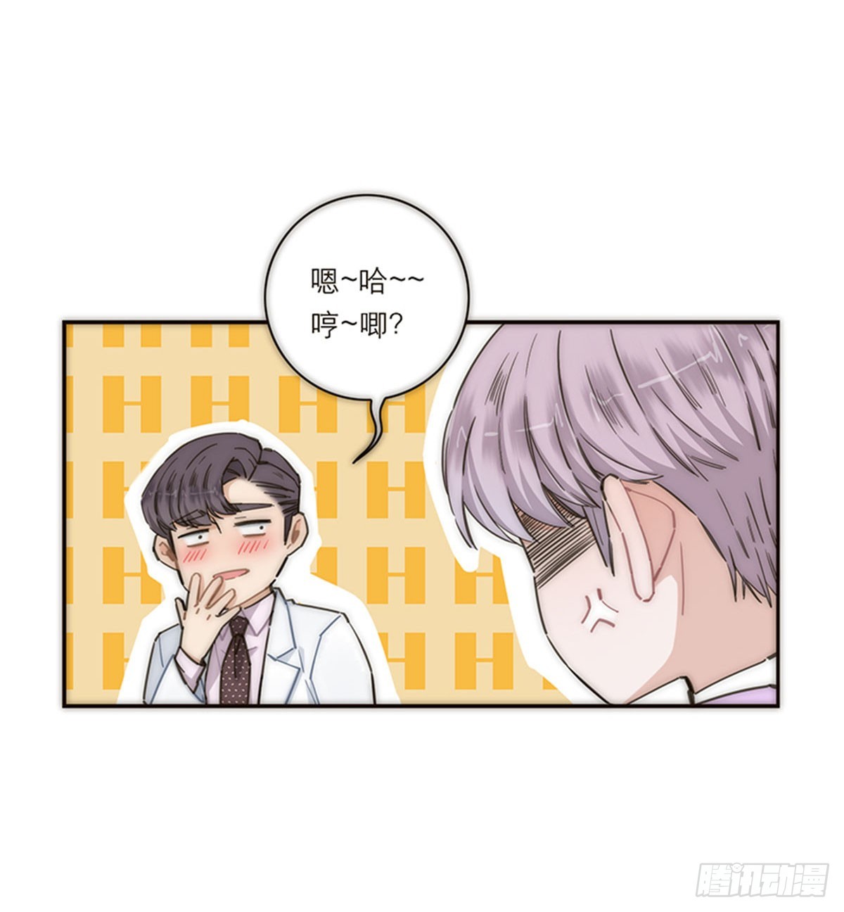 特殊戀人攻略 Lovelock - 第146話 - 6