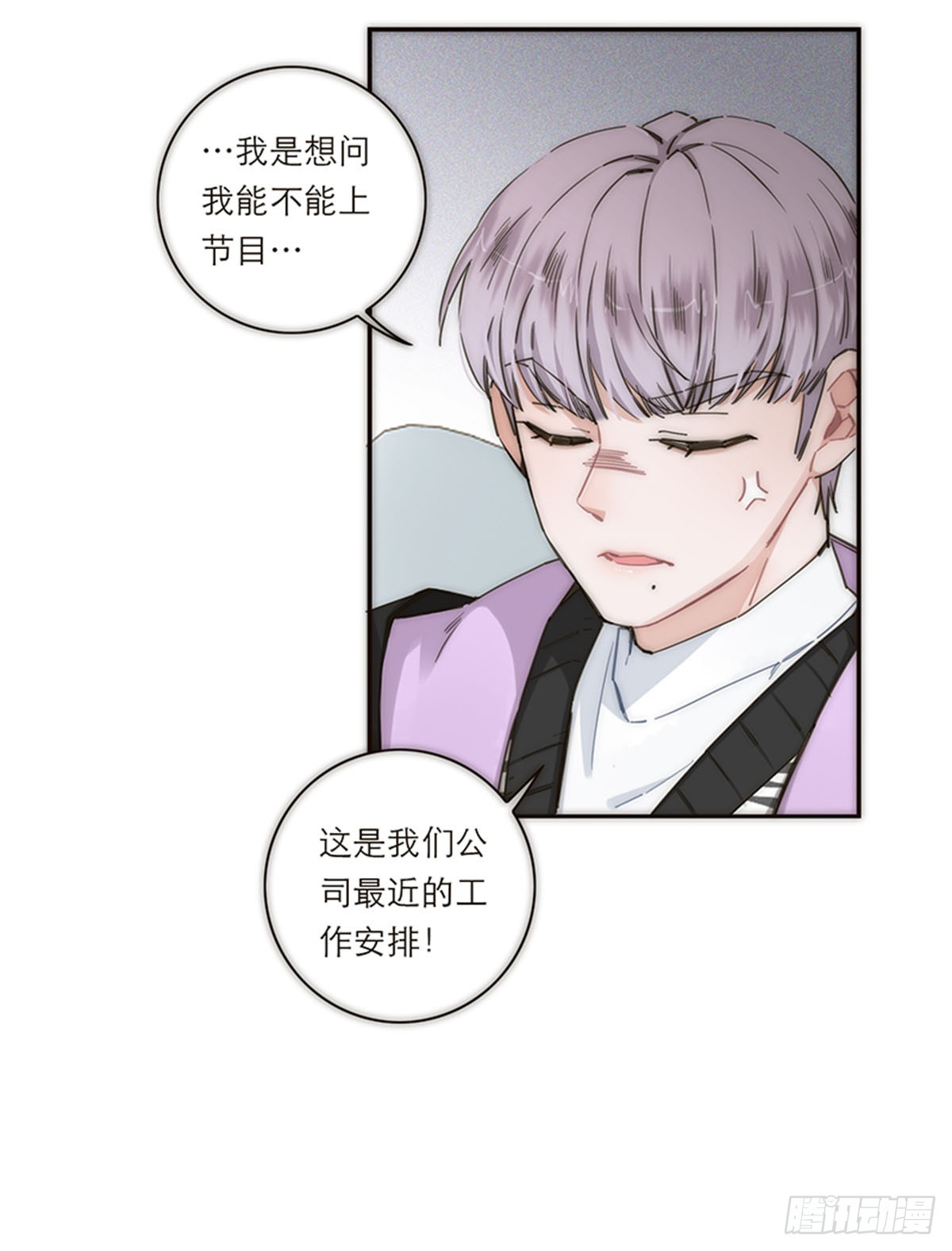 特殊戀人攻略 Lovelock - 第146話 - 7