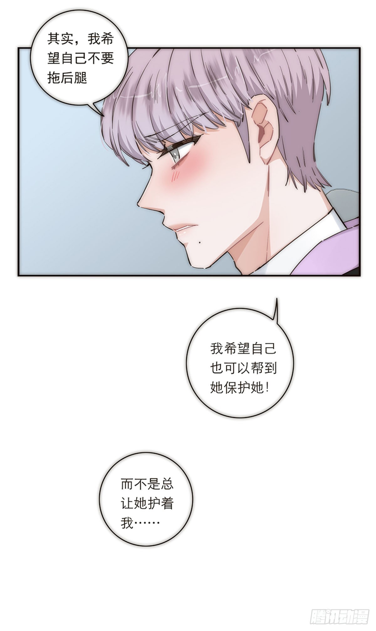 特殊戀人攻略 Lovelock - 第146話 - 2