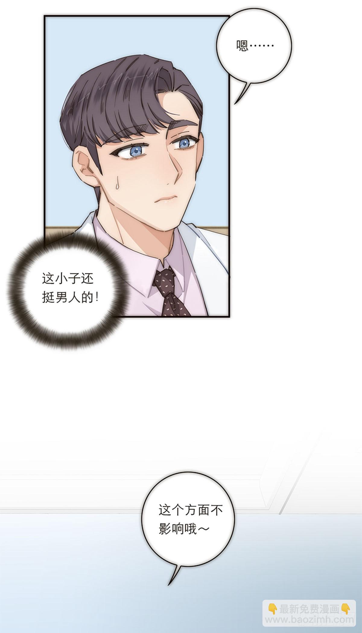 特殊戀人攻略 Lovelock - 第146話 - 3