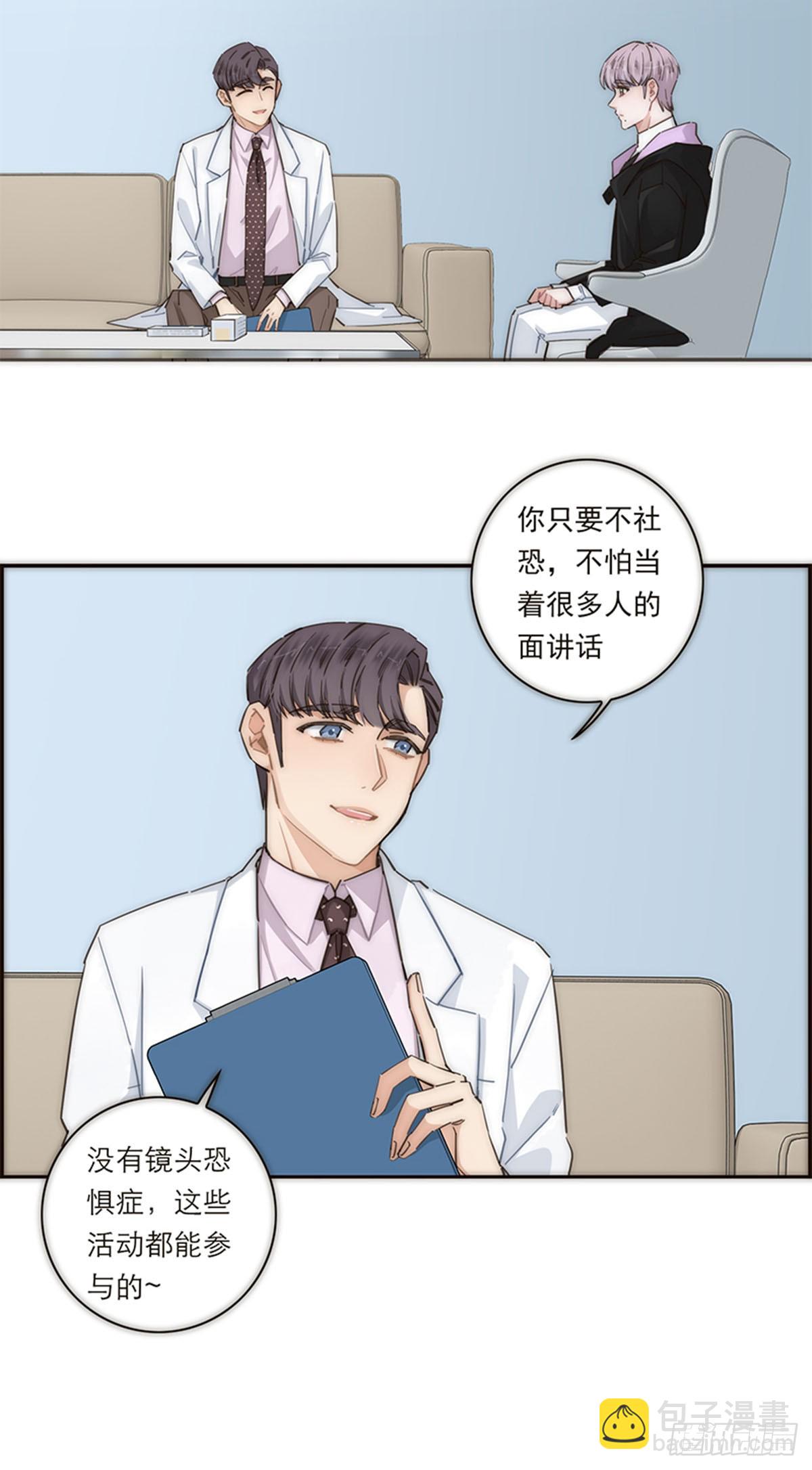 特殊戀人攻略 Lovelock - 第146話 - 4