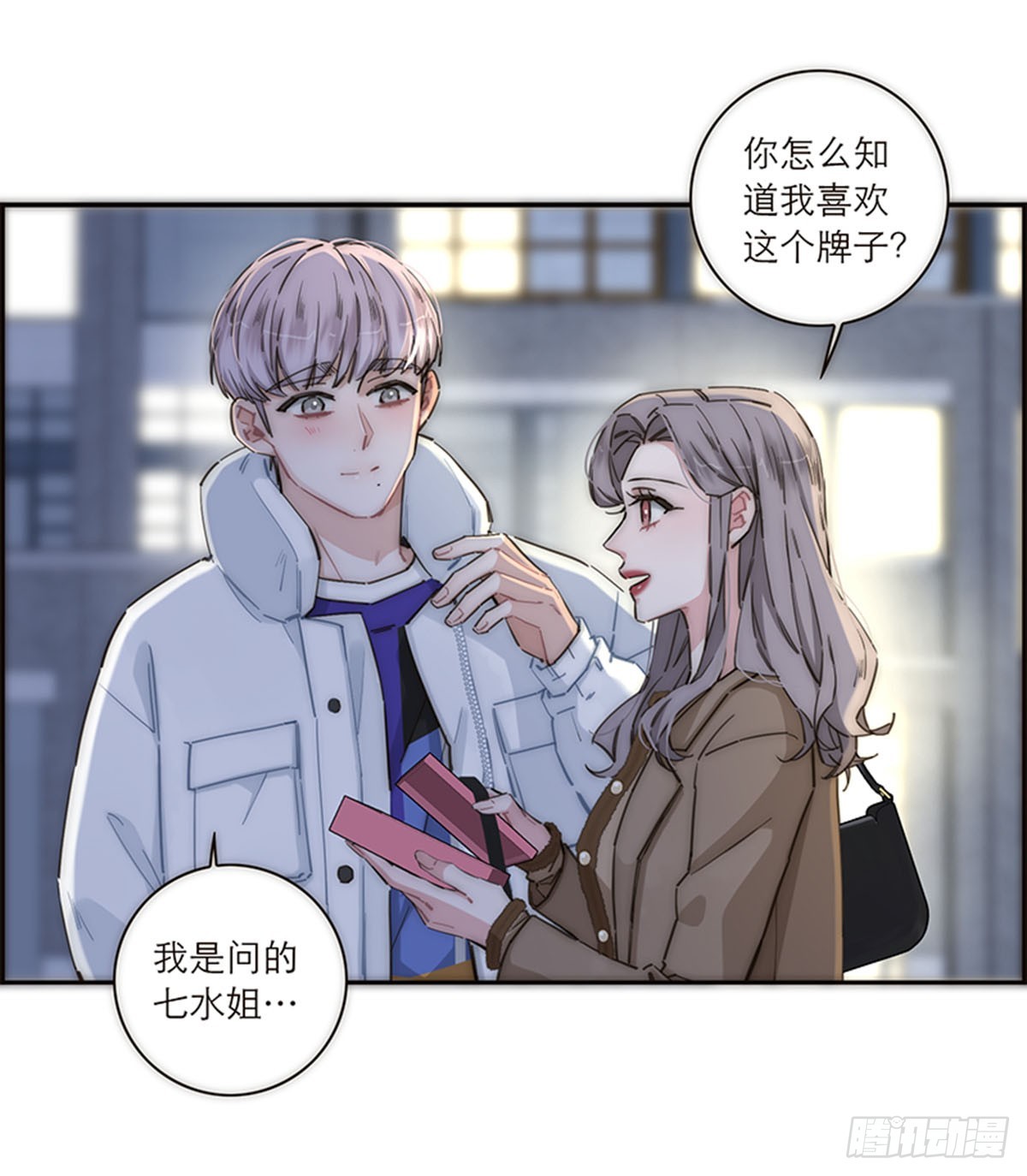 特殊戀人攻略 Lovelock - 第146話 - 4