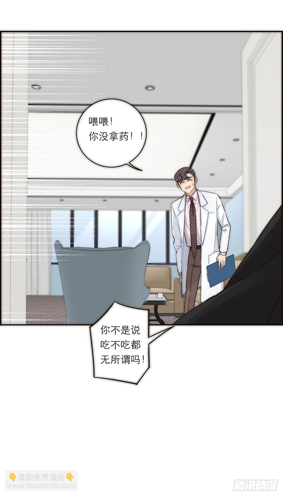 特殊戀人攻略 Lovelock - 第146話 - 6