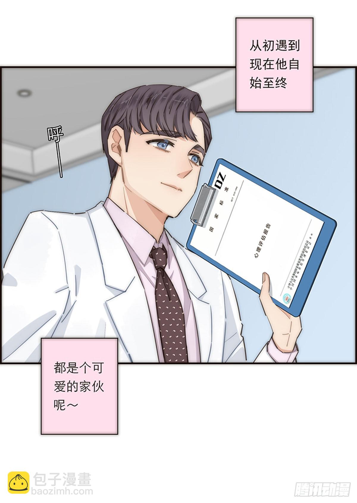 特殊戀人攻略 Lovelock - 第146話 - 7