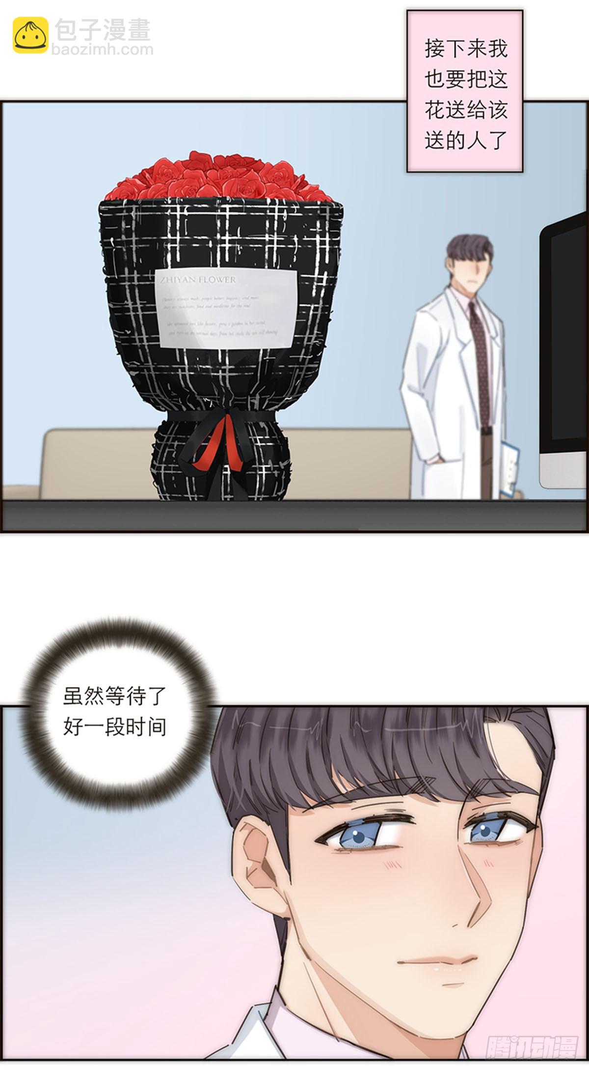 特殊戀人攻略 Lovelock - 第146話 - 1