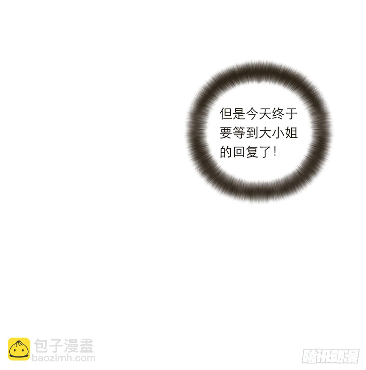特殊戀人攻略 Lovelock - 第146話 - 2
