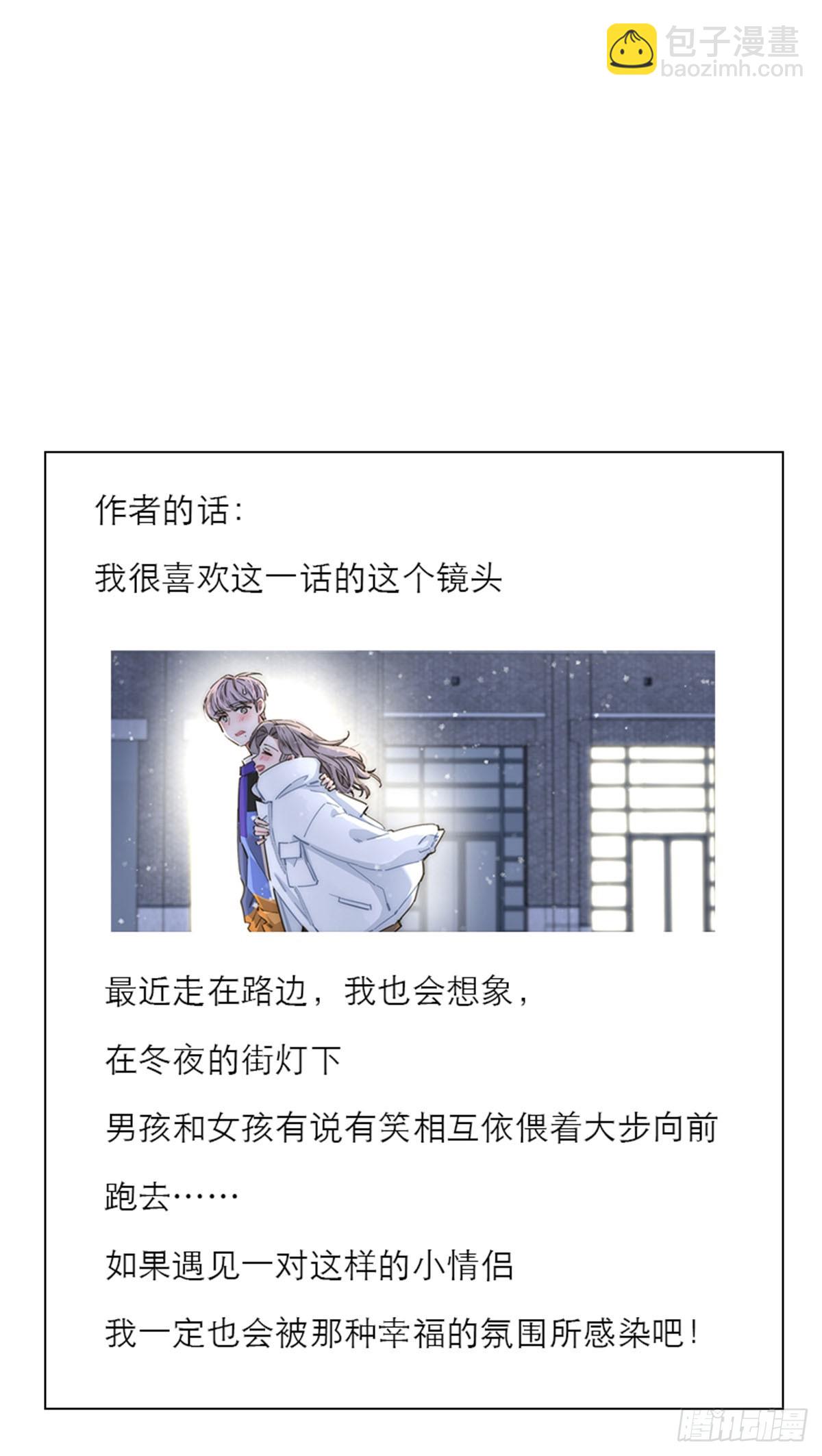 特殊戀人攻略 Lovelock - 第146話 - 3
