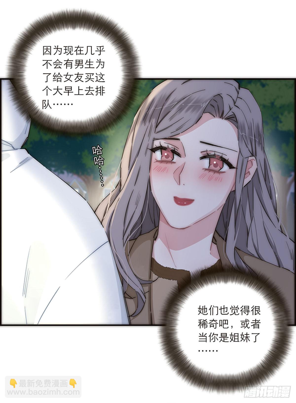 特殊戀人攻略 Lovelock - 第146話 - 7
