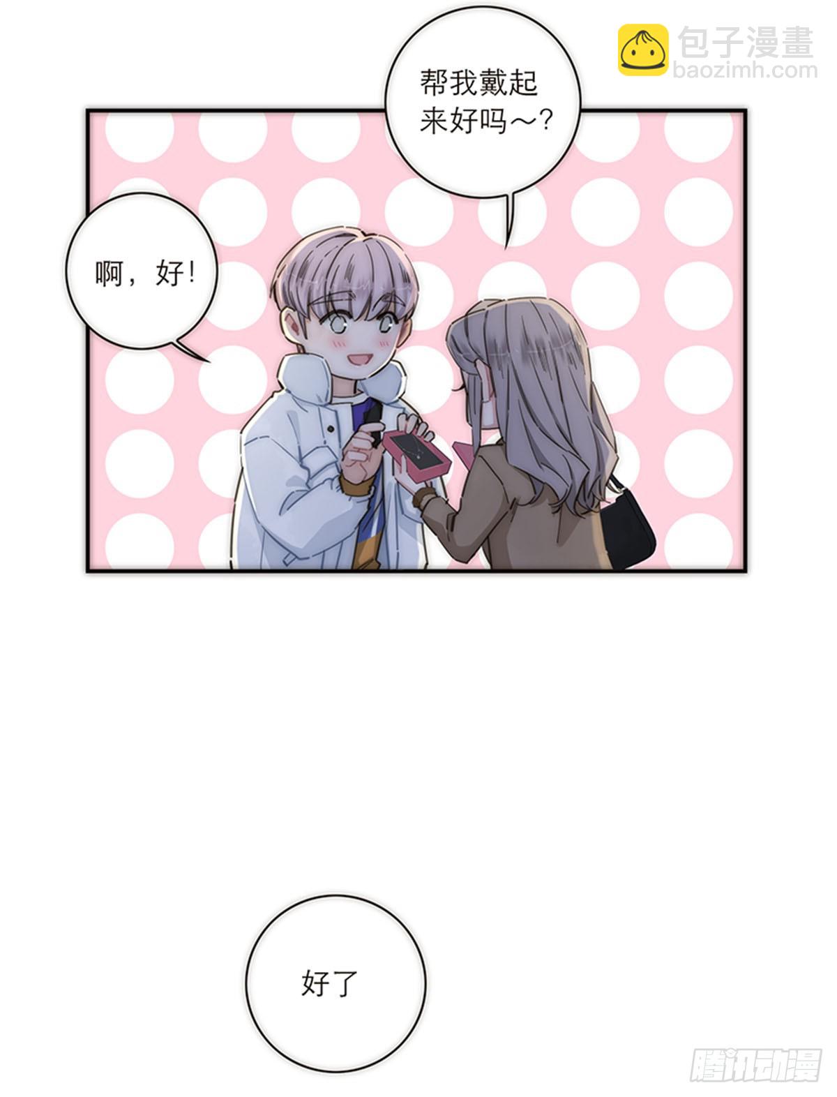 特殊戀人攻略 Lovelock - 第146話 - 1
