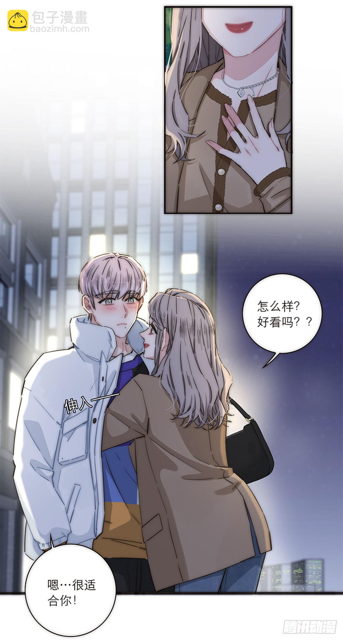 特殊戀人攻略 Lovelock - 第146話 - 2