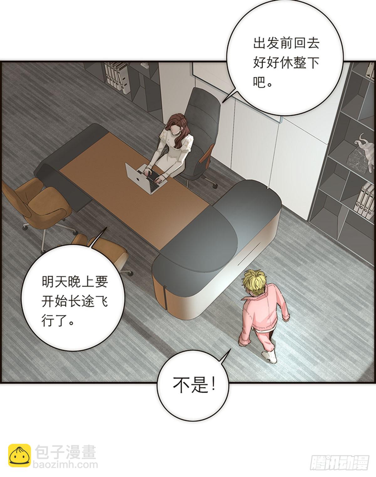 特殊戀人攻略 Lovelock - 第148話 - 3