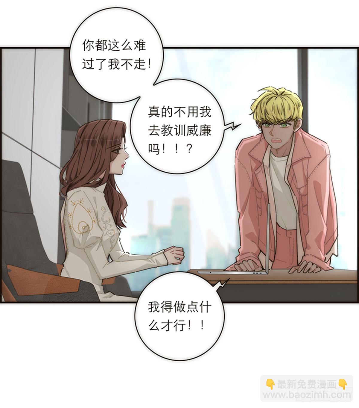 特殊戀人攻略 Lovelock - 第148話 - 4