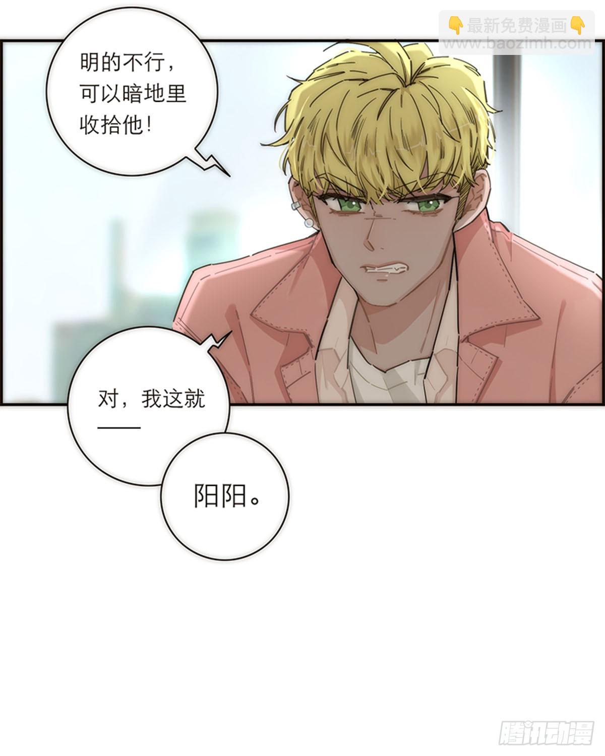 特殊戀人攻略 Lovelock - 第148話 - 5