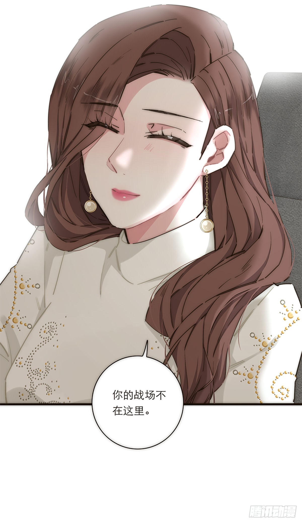 特殊戀人攻略 Lovelock - 第148話 - 6