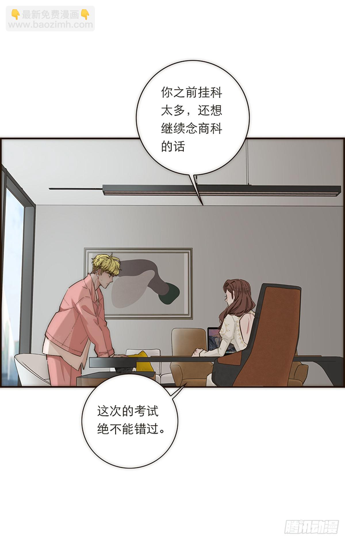 特殊戀人攻略 Lovelock - 第148話 - 7