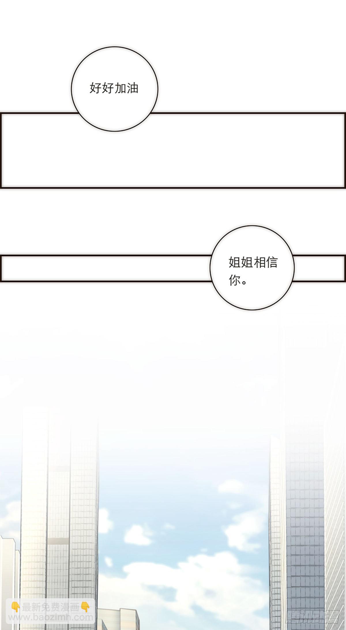 特殊戀人攻略 Lovelock - 第148話 - 2