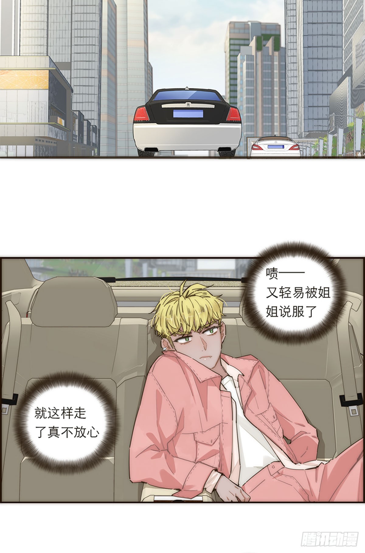 特殊戀人攻略 Lovelock - 第148話 - 3