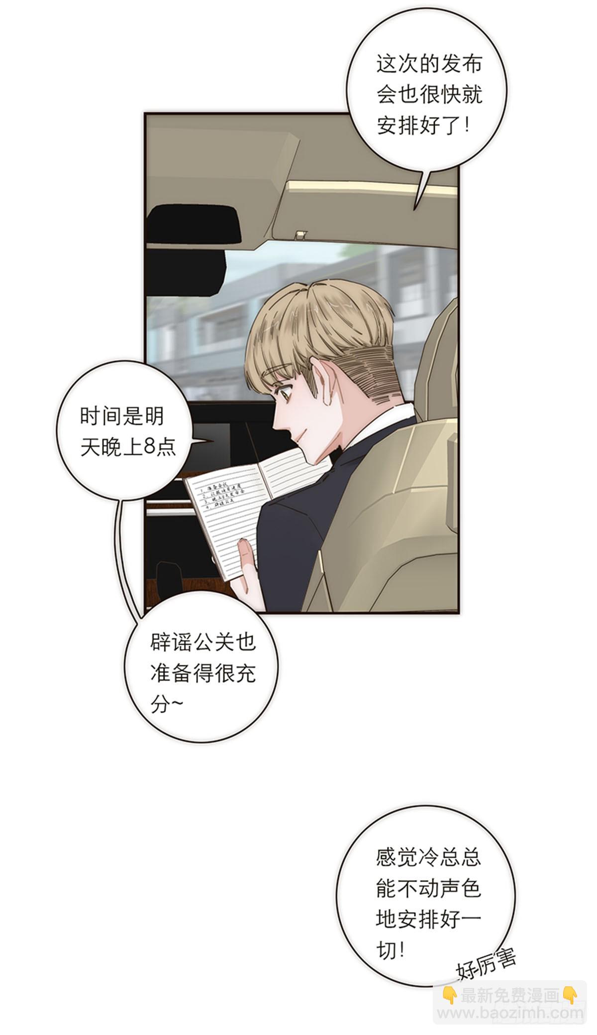 特殊戀人攻略 Lovelock - 第148話 - 6