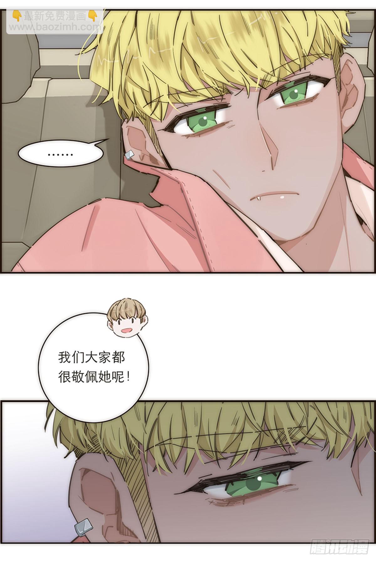特殊戀人攻略 Lovelock - 第148話 - 7