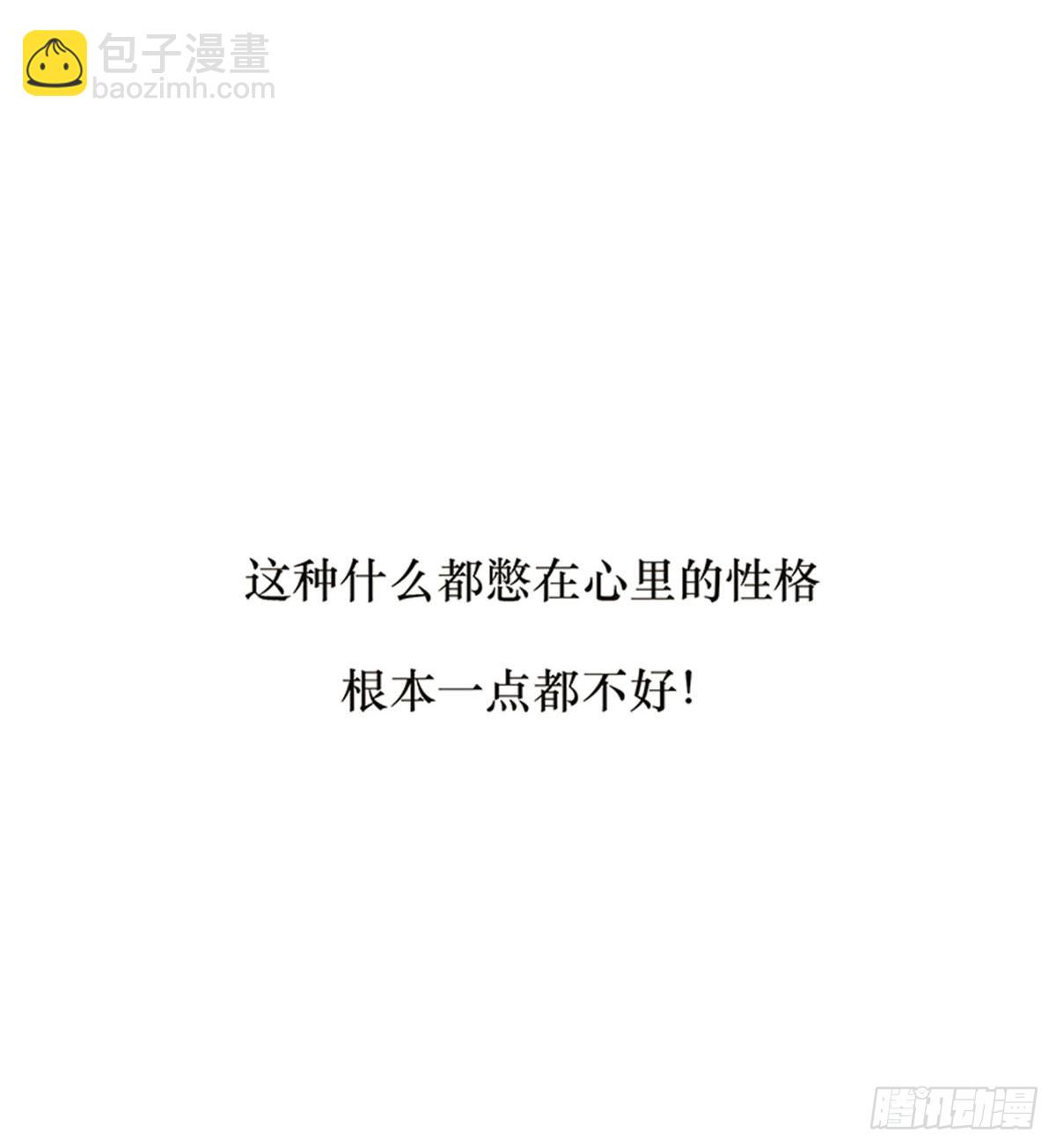 特殊戀人攻略 Lovelock - 第148話 - 1