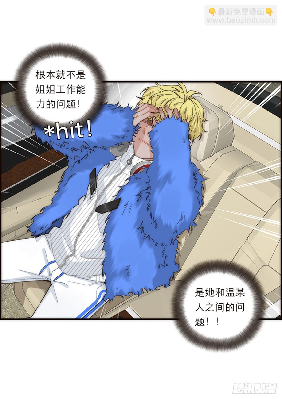 特殊戀人攻略 Lovelock - 第148話 - 3