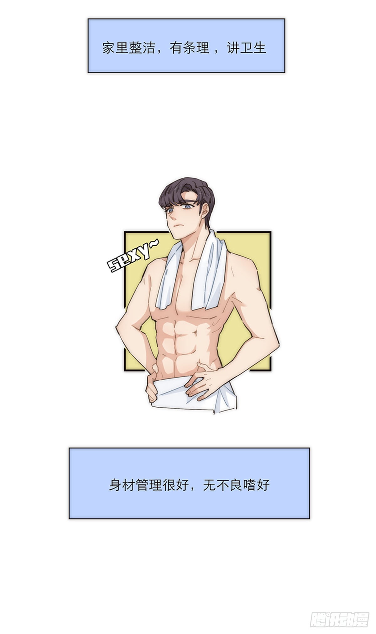 特殊戀人攻略 Lovelock - 第148話 - 6