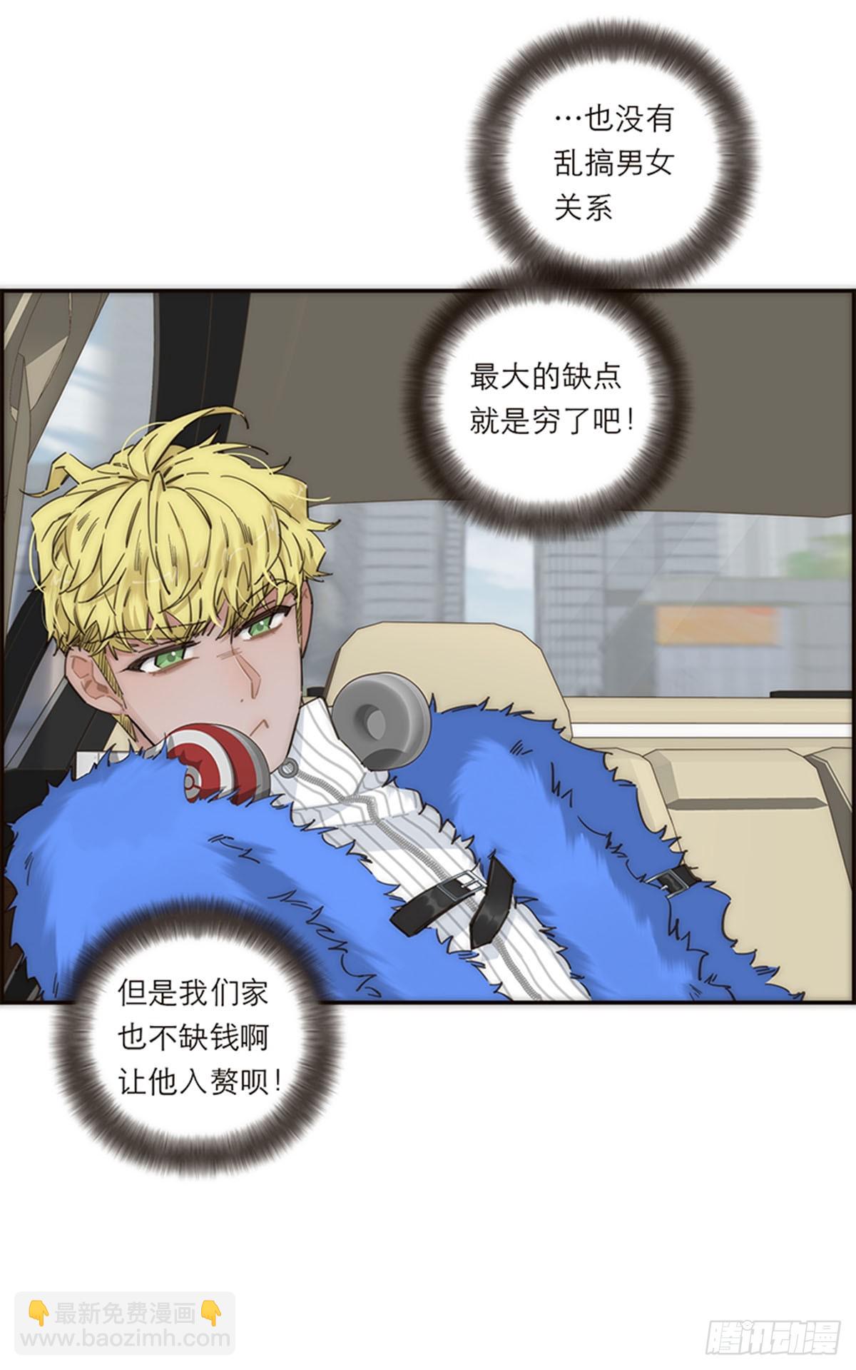 特殊戀人攻略 Lovelock - 第148話 - 1