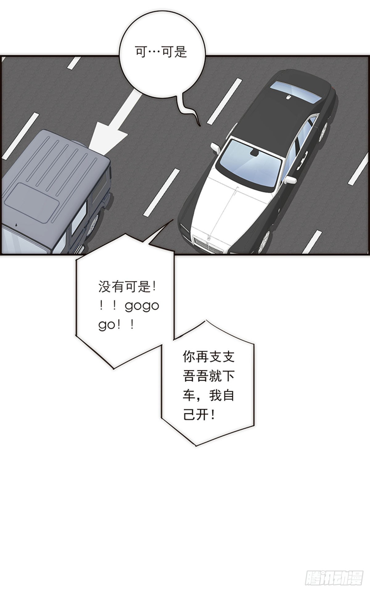 特殊戀人攻略 Lovelock - 第148話 - 4