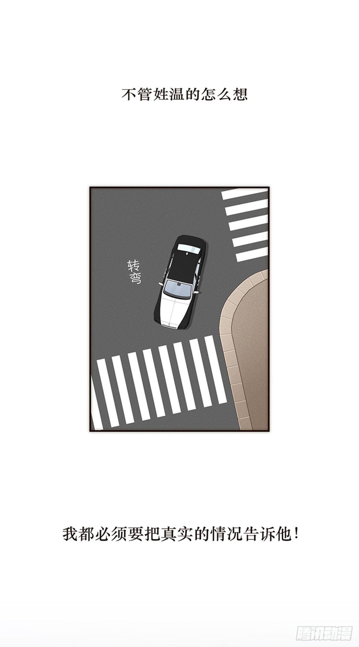 特殊戀人攻略 Lovelock - 第148話 - 5