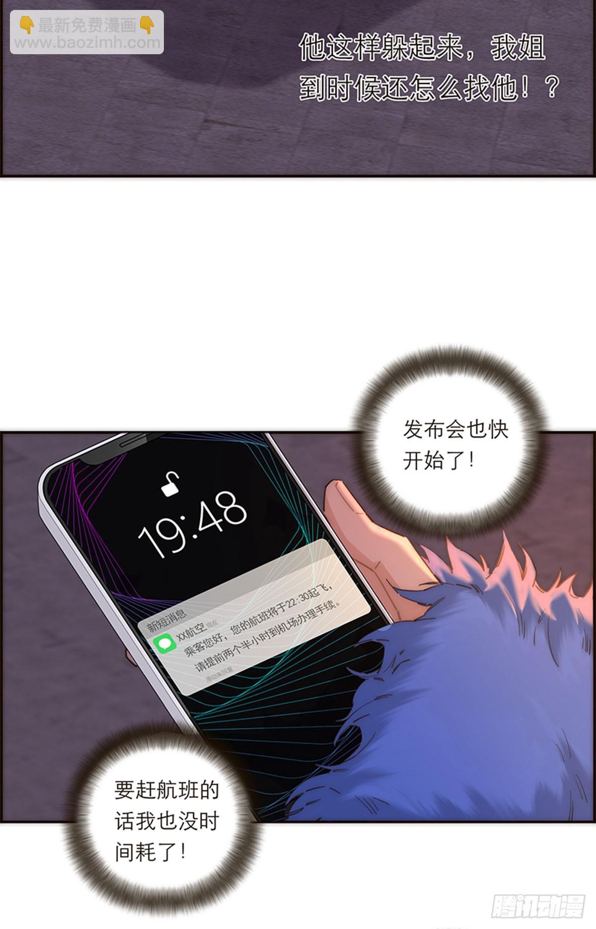 特殊戀人攻略 Lovelock - 第148話 - 3