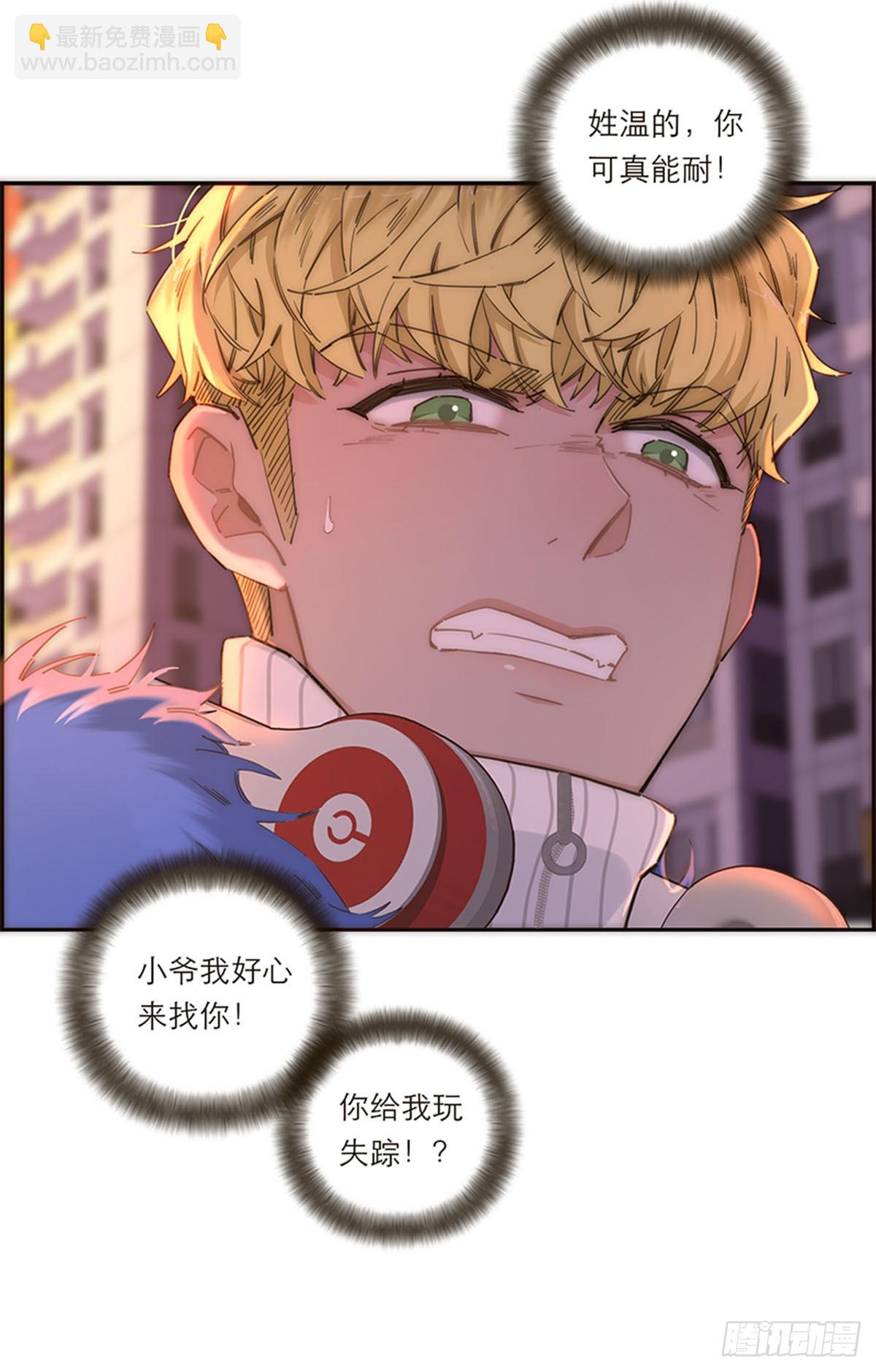 特殊戀人攻略 Lovelock - 第148話 - 4