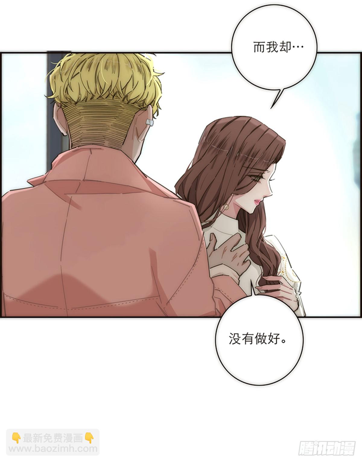特殊戀人攻略 Lovelock - 第148話 - 4