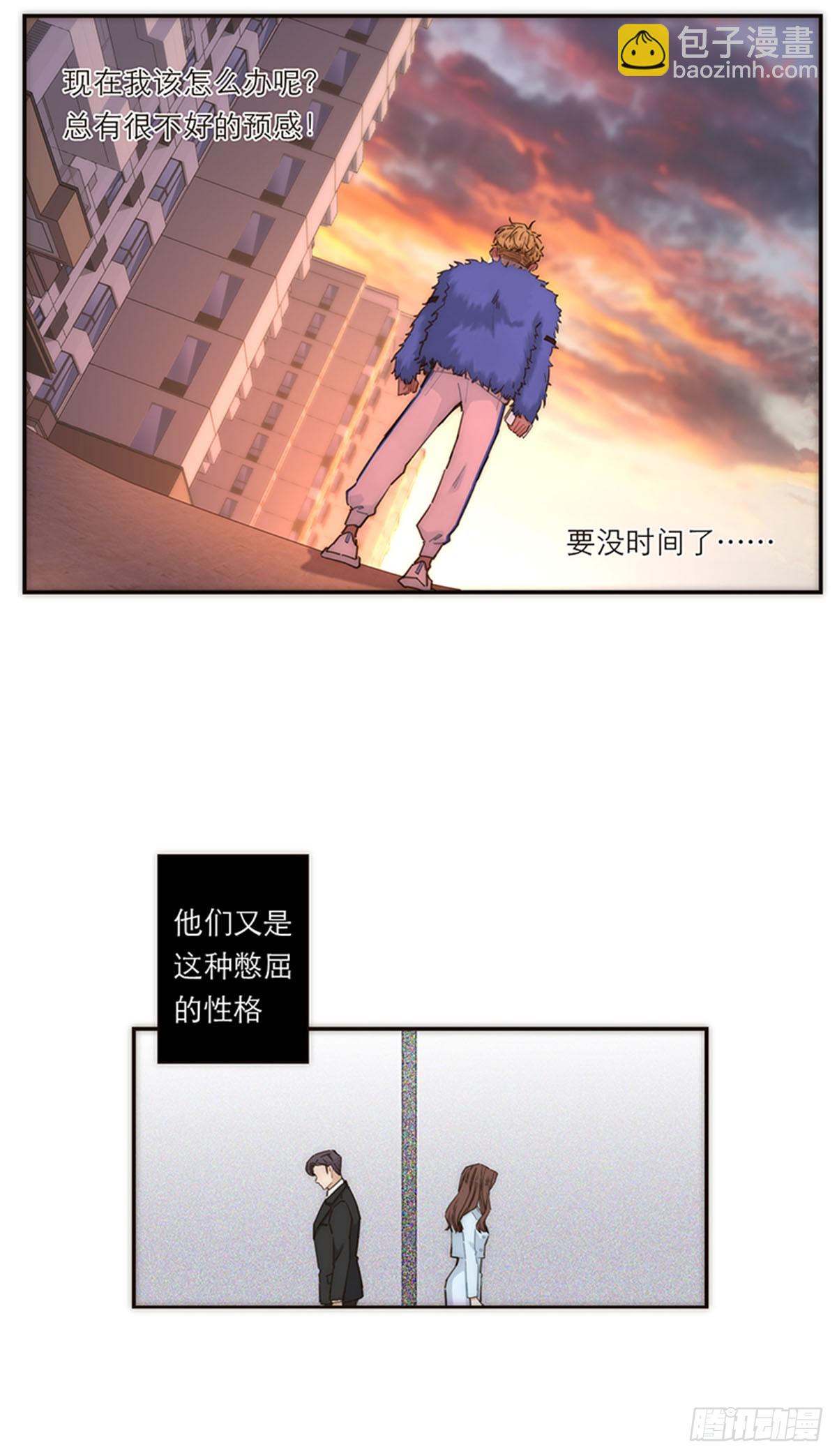 特殊戀人攻略 Lovelock - 第148話 - 5