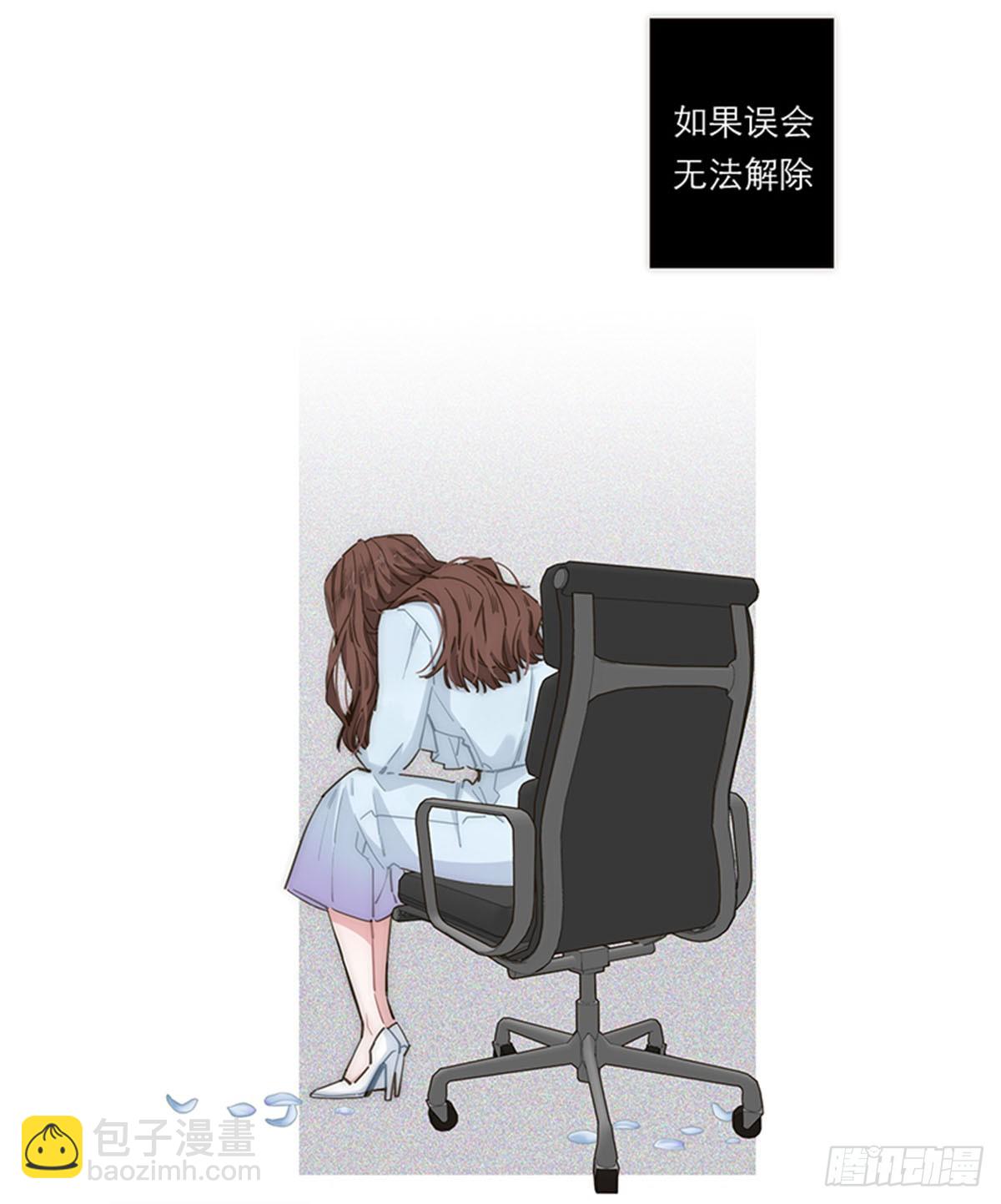 特殊戀人攻略 Lovelock - 第148話 - 6