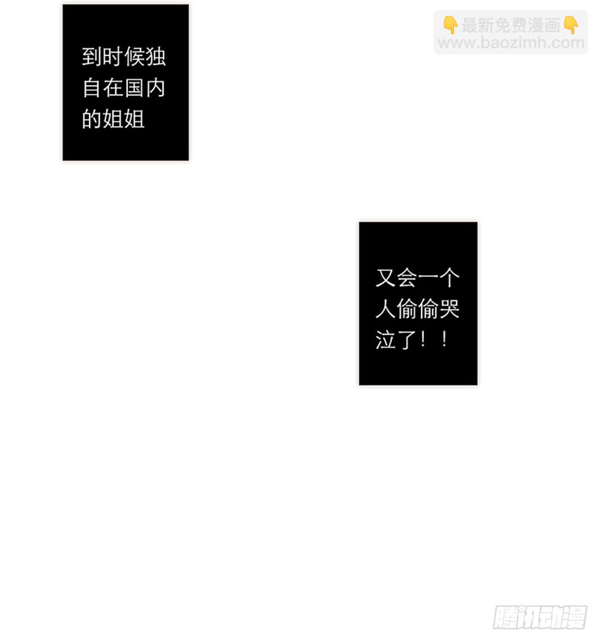 特殊戀人攻略 Lovelock - 第148話 - 7