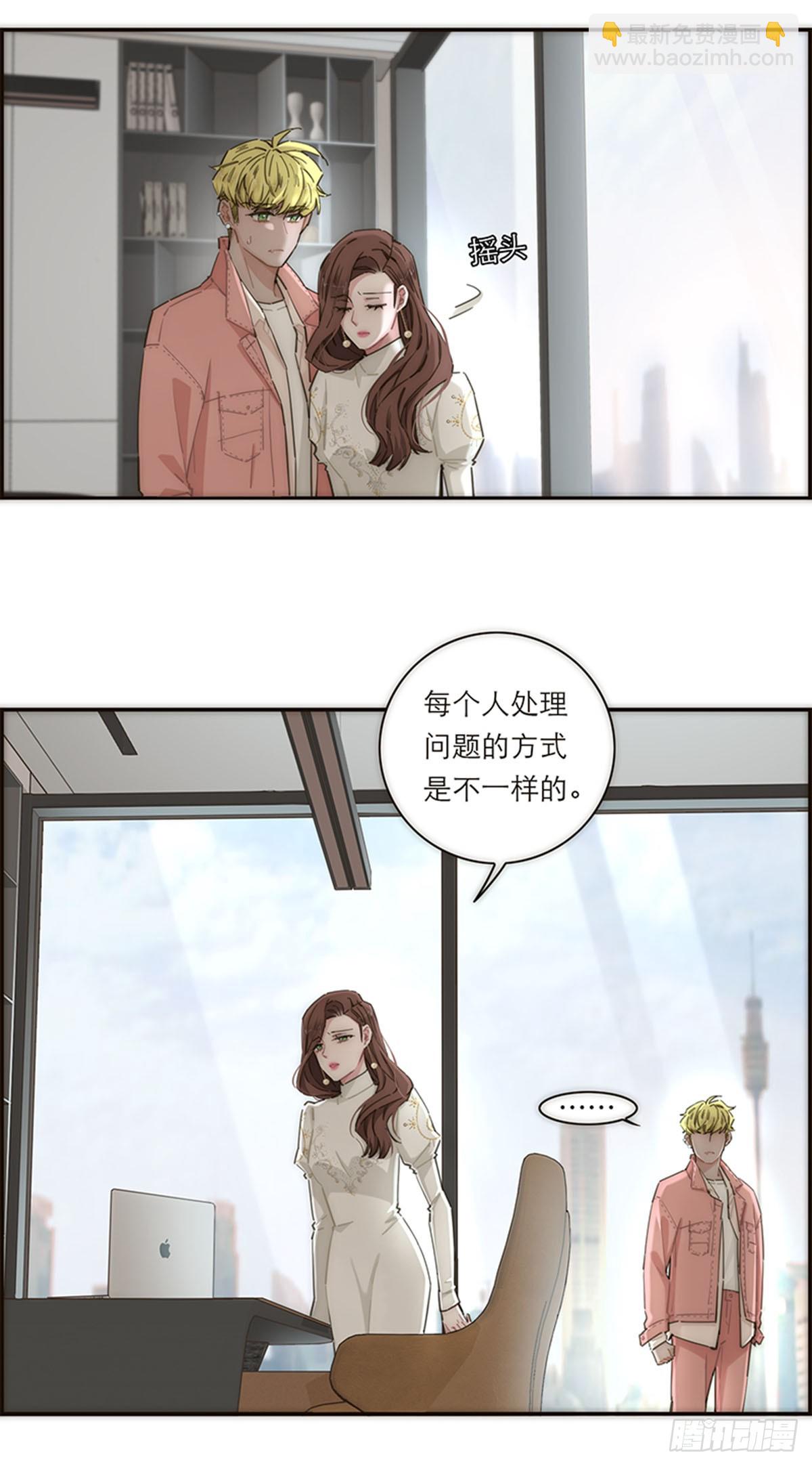 特殊戀人攻略 Lovelock - 第148話 - 7