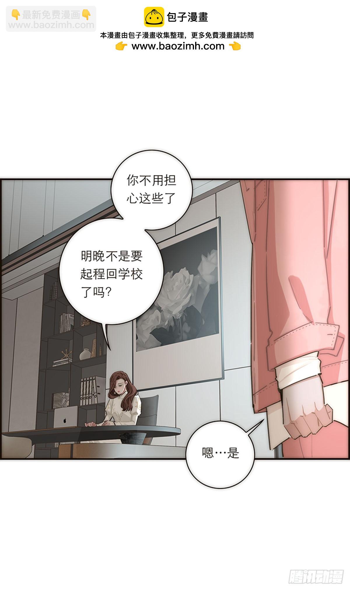特殊戀人攻略 Lovelock - 第148話 - 1