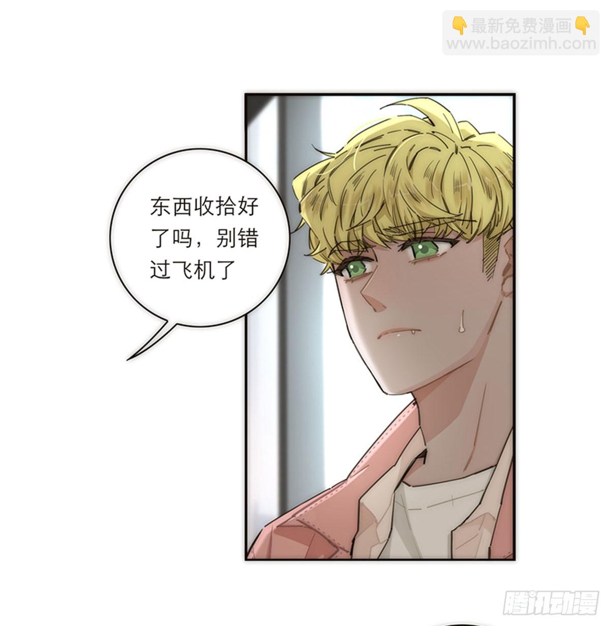 特殊戀人攻略 Lovelock - 第148話 - 2