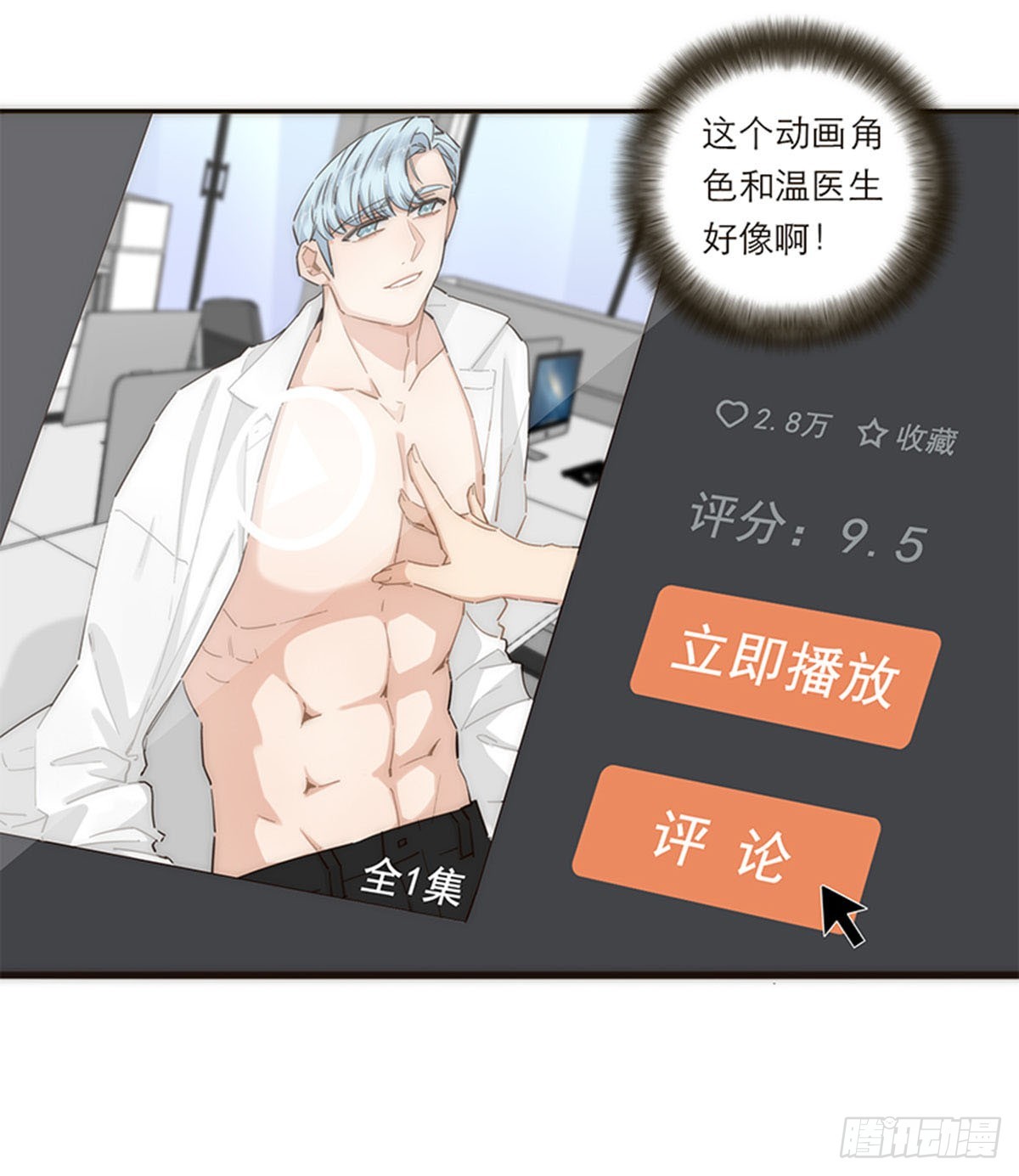 【免费】新春特辑-第155话