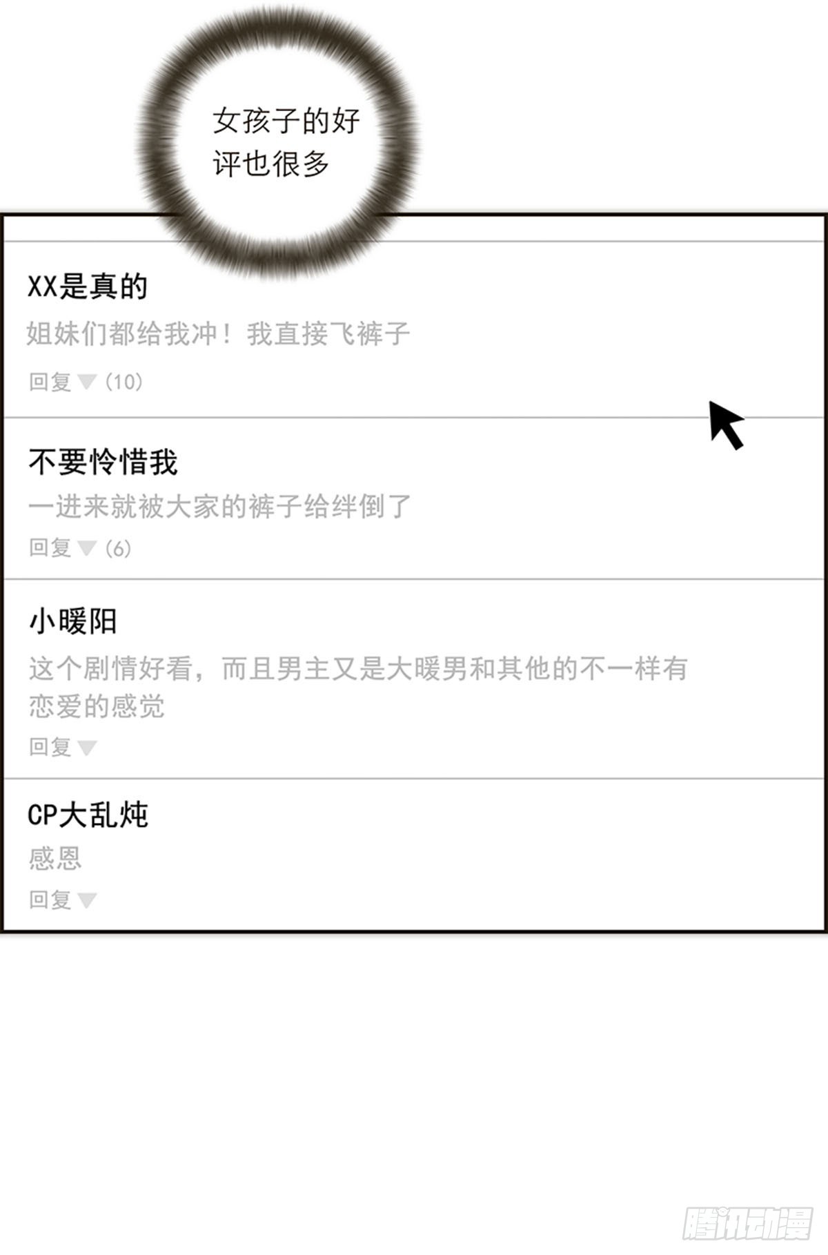 【免费】新春特辑-第155话