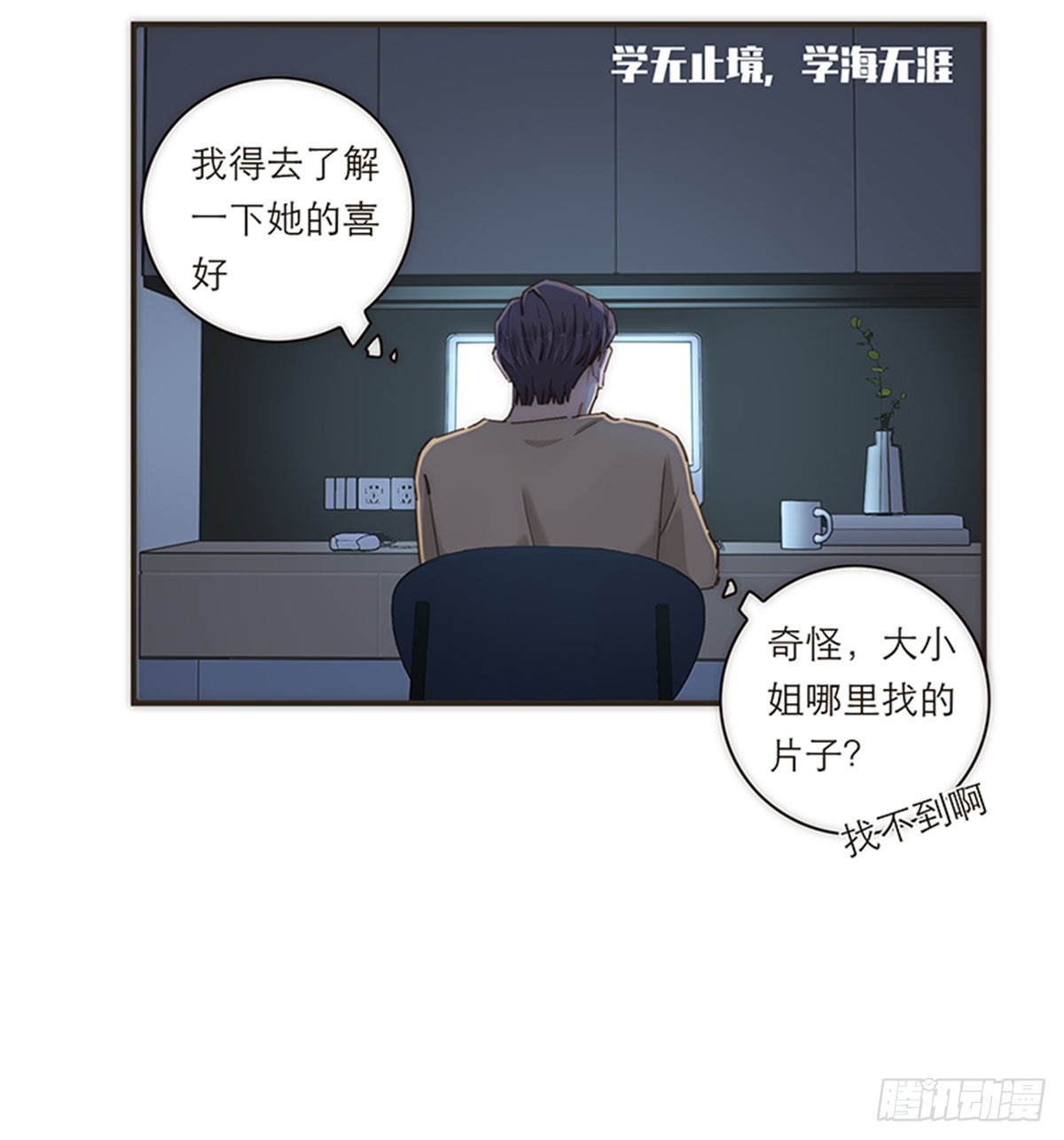 【免费】新春特辑-第155话